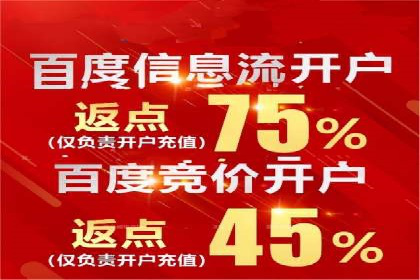 信息流开户的实践与思考——基于多个行业的成功案例